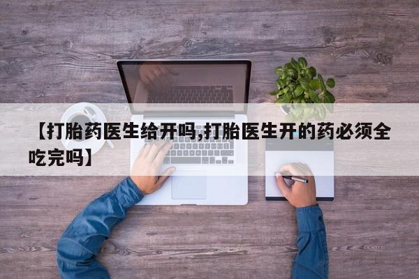 网上哪里可以买米非和米索，新闻 第55页