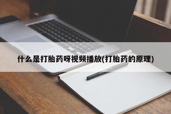 网上哪里可以买米非和米索，动态 第54页