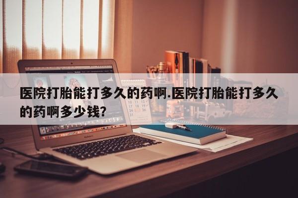 网上哪里可以买米非和米索，新闻 第47页