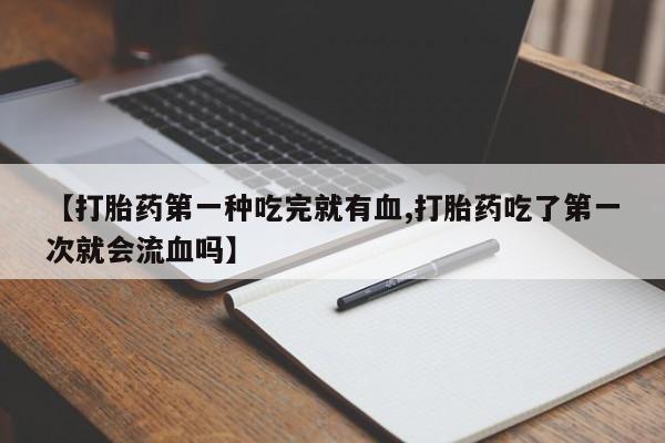 网上哪里可以买米非和米索，动态 第41页
