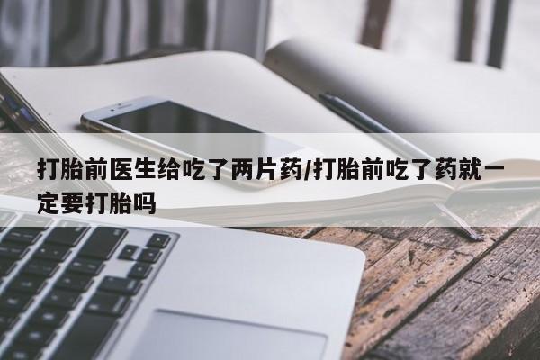 网上哪里可以买米非和米索，要闻 第30页
