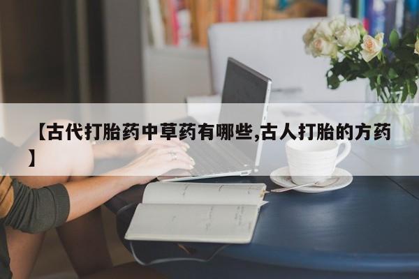 网上哪里可以买米非和米索，新闻 第25页