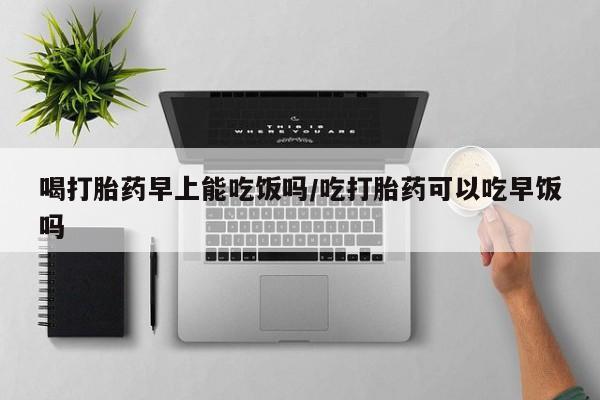网上哪里可以买米非和米索，要闻 第18页