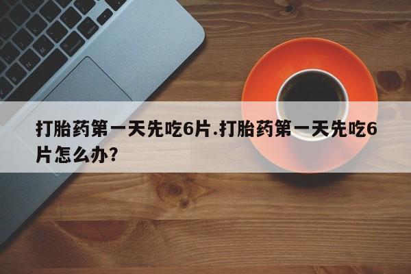 网上哪里可以买米非和米索，资讯 第13页