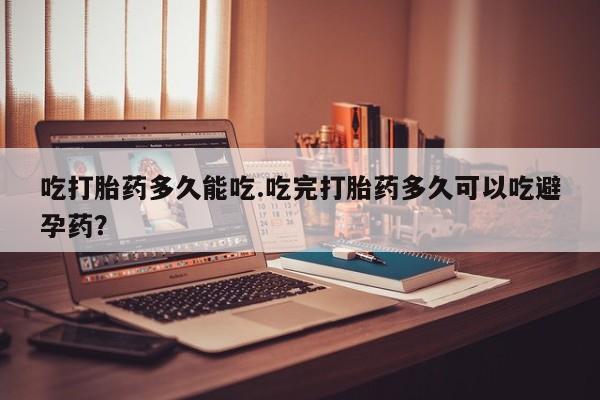 网上哪里可以买米非和米索，要闻 第6页