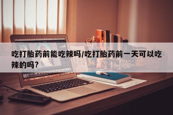 网上哪里可以买米非和米索，资讯 第6页